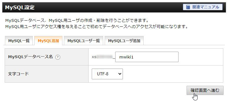 ファイル:Install 003 SQL.jpg