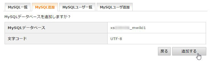 ファイル:Install 004 SQL.jpg