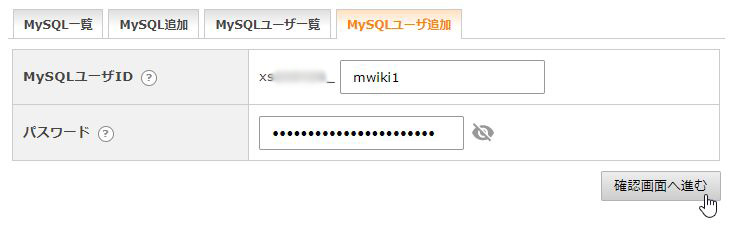 ファイル:Install 005 SQL.jpg