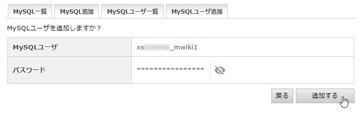 ファイル:Install 006 SQL.jpg