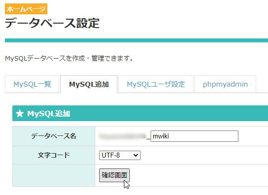 ファイル:StarServer 006mySQLtooLong.jpg