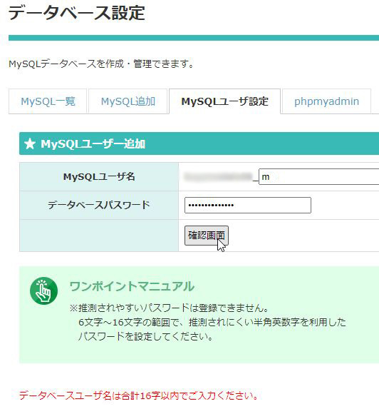 ファイル:StarServer 007mySQLOK.jpg
