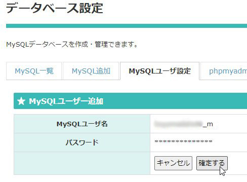 ファイル:StarServer 008mySQL.jpg