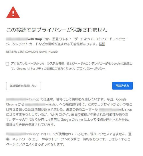 サイトにアクセスできず.jpg