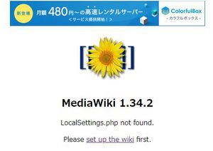 200704 MediaWikiSetUp 001.jpg