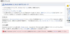 200728 MediaWikiDownload.jpg