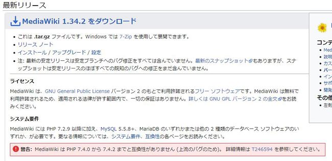 200728 MediaWikiDownload.jpg