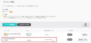 200728 SubDomain WebFolder.jpg