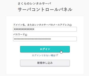 Sakura001 SControlPanel.jpg