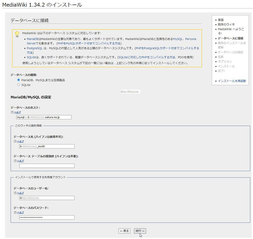 SakuraInstall 0103.jpg