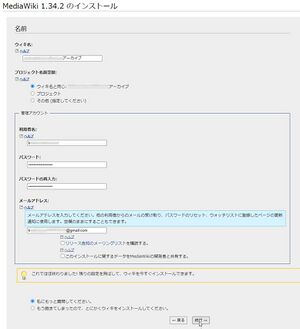 SakuraInstall 0105.jpg