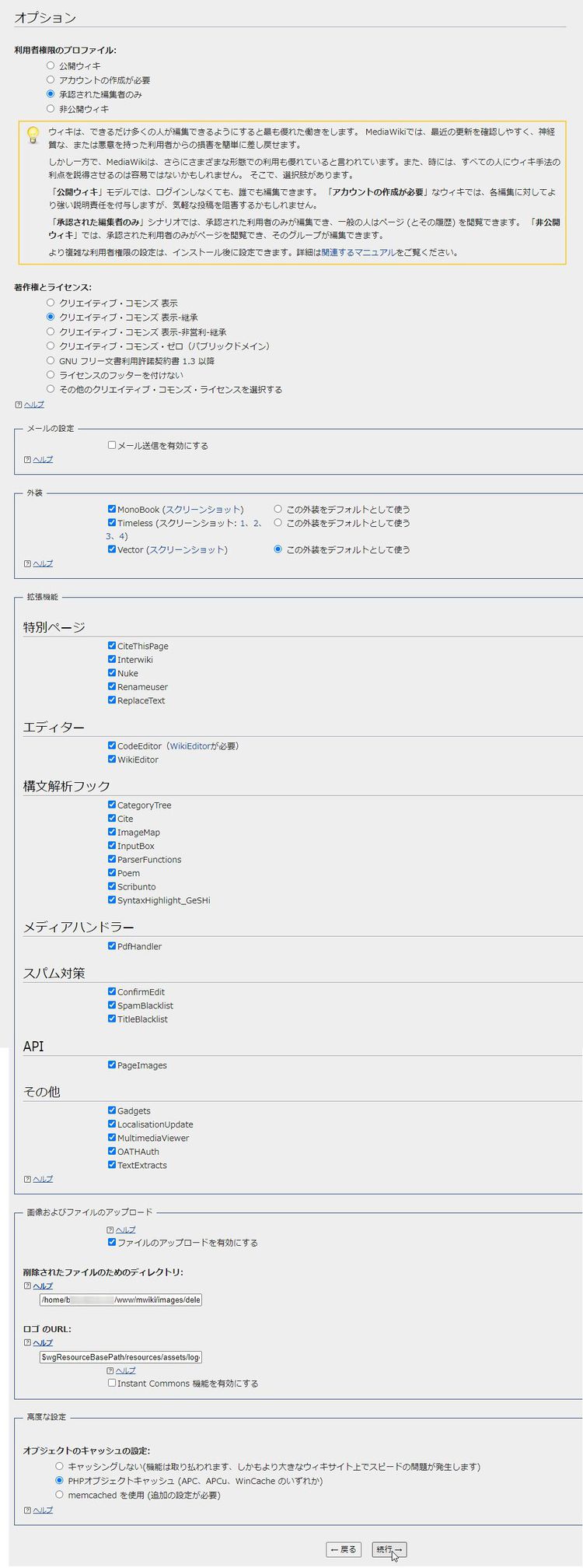 SakuraInstall 0106.jpg