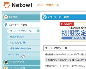StarServer 002FreeControl.jpg