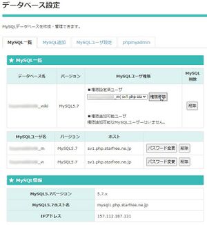 StarServer 009DBSettingComp.jpg