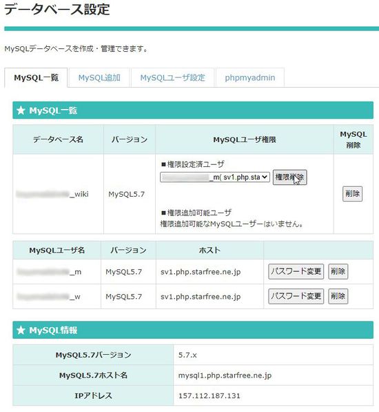 StarServer 009DBSettingComp.jpg